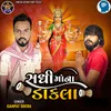 About Sadhi Mana Dakla Song